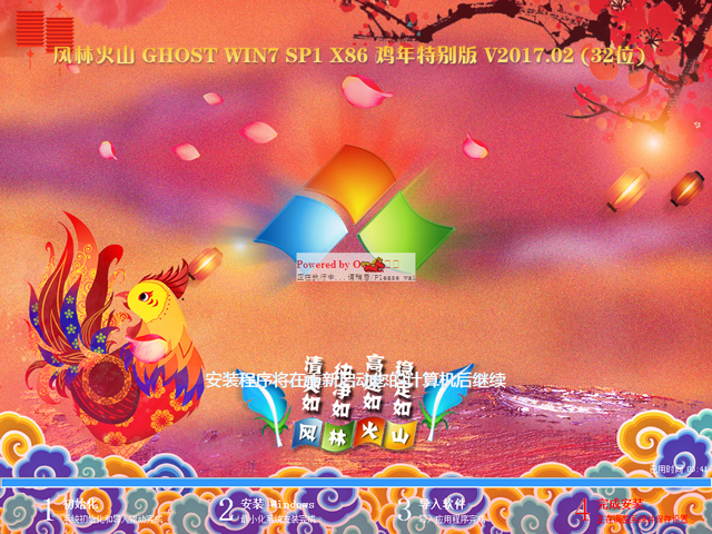 �L�ֻ�ɽ GHOST WIN7 SP1 X86 �u���؄e�� V2017.02 (32λ)