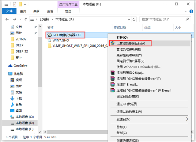 雨林木風 GHOST WIN7 SP1 X86 裝機旗艦版 V2017.02(32位)