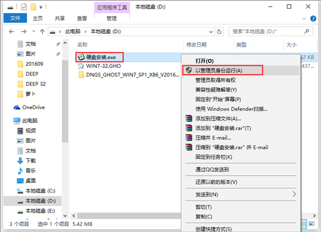 電腦公司 GHOST WIN7 SP1 X86 新春賀歲版 2017年2月(32位) ISO鏡像下載