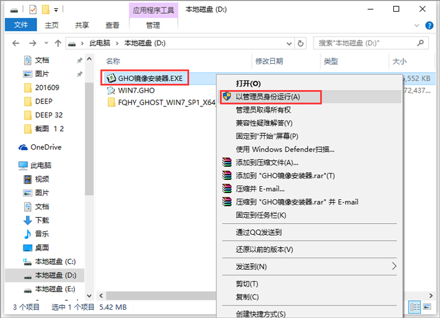 番茄花園 GHOST WIN7 SP1 X64 裝機(jī)旗艦版 V2017.01 (64位)