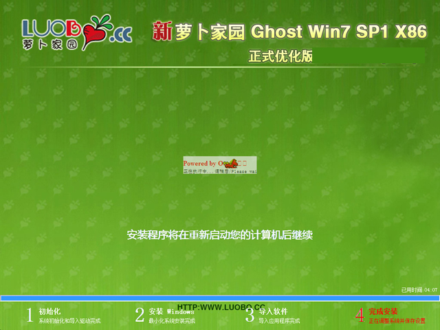 蘿卜家園 GHOST WIN7 SP1 X86 正式優(yōu)化版 V2017.01 (32位)