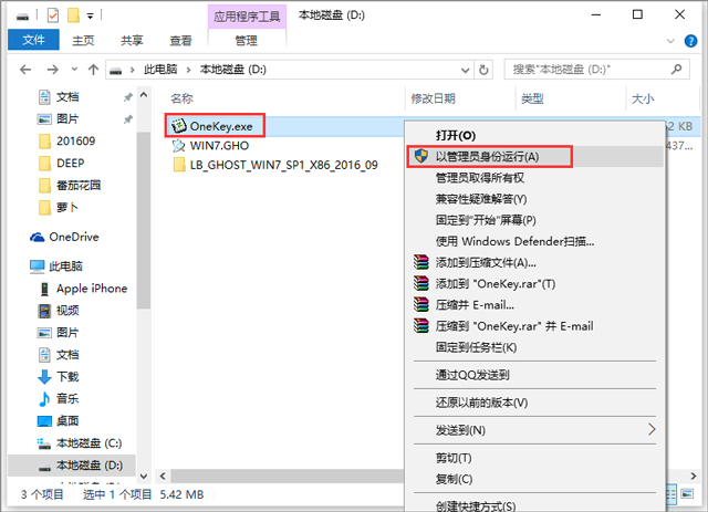蘿卜家園 GHOST WIN7 SP1 X86 正式優(yōu)化版 V2017.01 (32位)