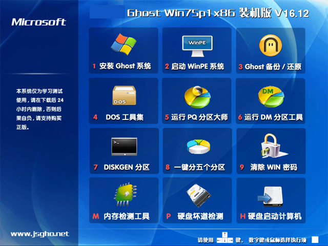 �Pӛ��ϵ�y GHOST WIN7 SP1 X86 �����؄e �f���b�C�� 2024��9�� (32λ)  ISO�R�����d