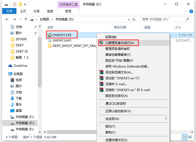 深度技術 GHOST WIN7 SP1 X64 電腦城裝機專業版 V2016.11(64位)