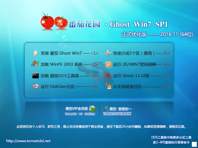 ���ѻ��@ GHOST WIN7 SP1 X64 ��ʽ������ V2016.11 (64λ)