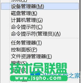 Win8怎么設(shè)置不安全刪除硬件快速移除U盤