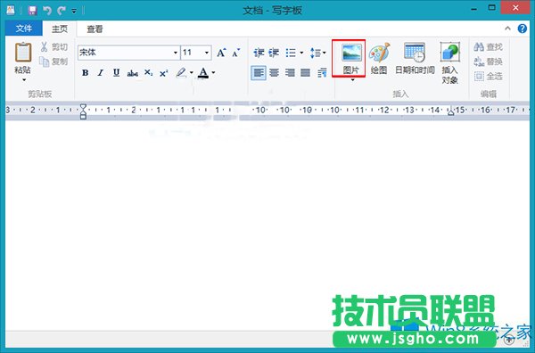 Win8寫字板中怎么添加圖片?