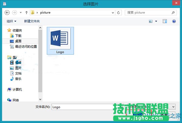 Win8寫字板中怎么添加圖片?