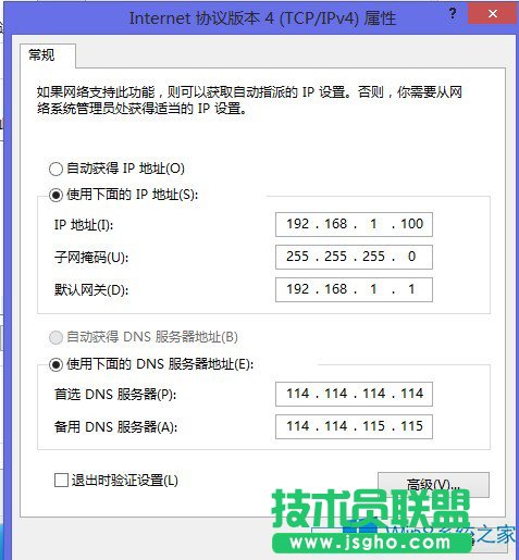 Win8���FDNS�e�`��Α�����