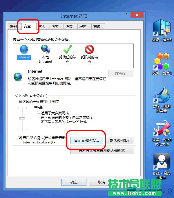 Win8��ôȥ���(f��)��IE�W(w��ng)��σ�(n��i)�ݕr�ğ�����ʾ