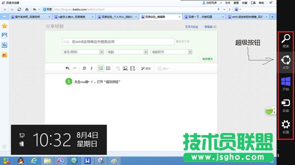 Win8ϵ�y���������̵��еđ��õļ���