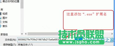 Windows8��exeҕ�l�ļ��o���_���Ľ�Q����