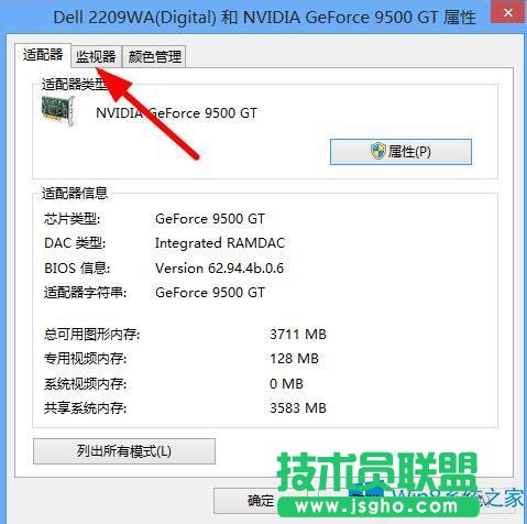 Win8ϵ�y(t��ng)�{(di��o)����Ļˢ���l�ʵķ���