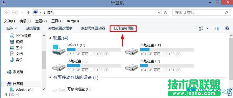 Windows8怎么禁用IE瀏覽器?