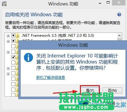 Windows8怎么禁用IE瀏覽器?