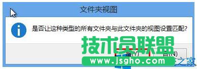 Win8.1���I(y��)���ļ�ҕ�Dһ�Iͬ���ķ���