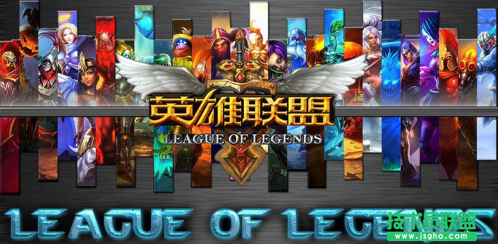 Win8玩lol英雄聯(lián)盟會(huì)閃退怎么修復(fù)?