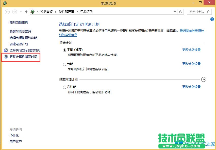 Win8怎么關(guān)閉自動待機?