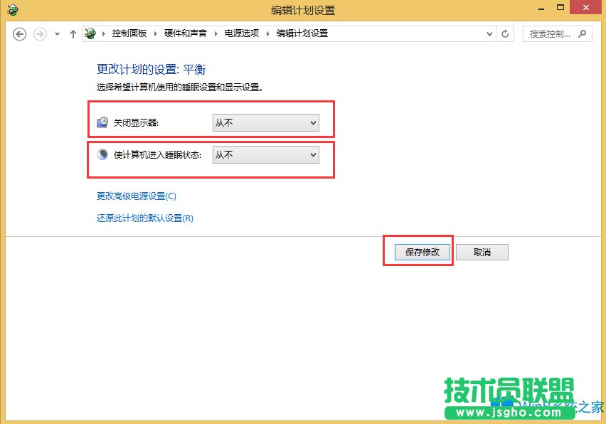 Win8怎么關(guān)閉自動待機?