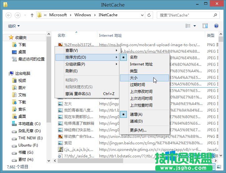 Win8ϵ�yIE�����ļ����ģ�Win8����ҵ�IE�����ļ���