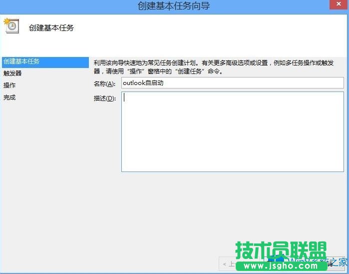 Win8��ô�O(sh��)��Outlook�_�C(j��)�Ԇ���(d��ng)��