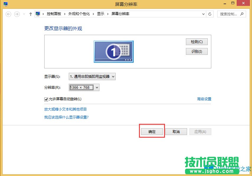 Win8��ô�{����Ļ�ֱ��ʱ�����
