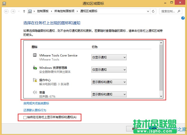 Win8�W(w��ng)�j(lu��)�D��(bi��o)��Ҋ(ji��n)�˵Ľ�Q����