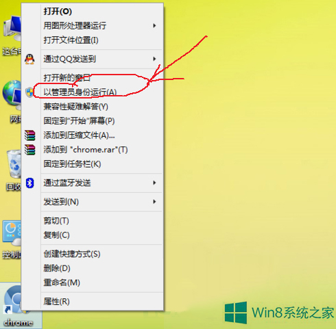 Windows8谷歌瀏覽器沒有注冊類怎么辦?