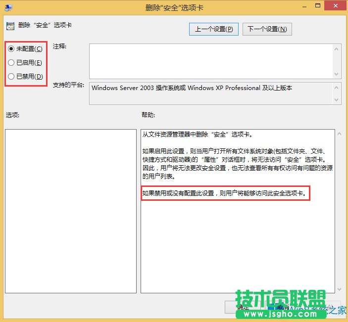 Win8�ļ��A�]�а�ȫ�x�(xi��ng)����ô�k��
