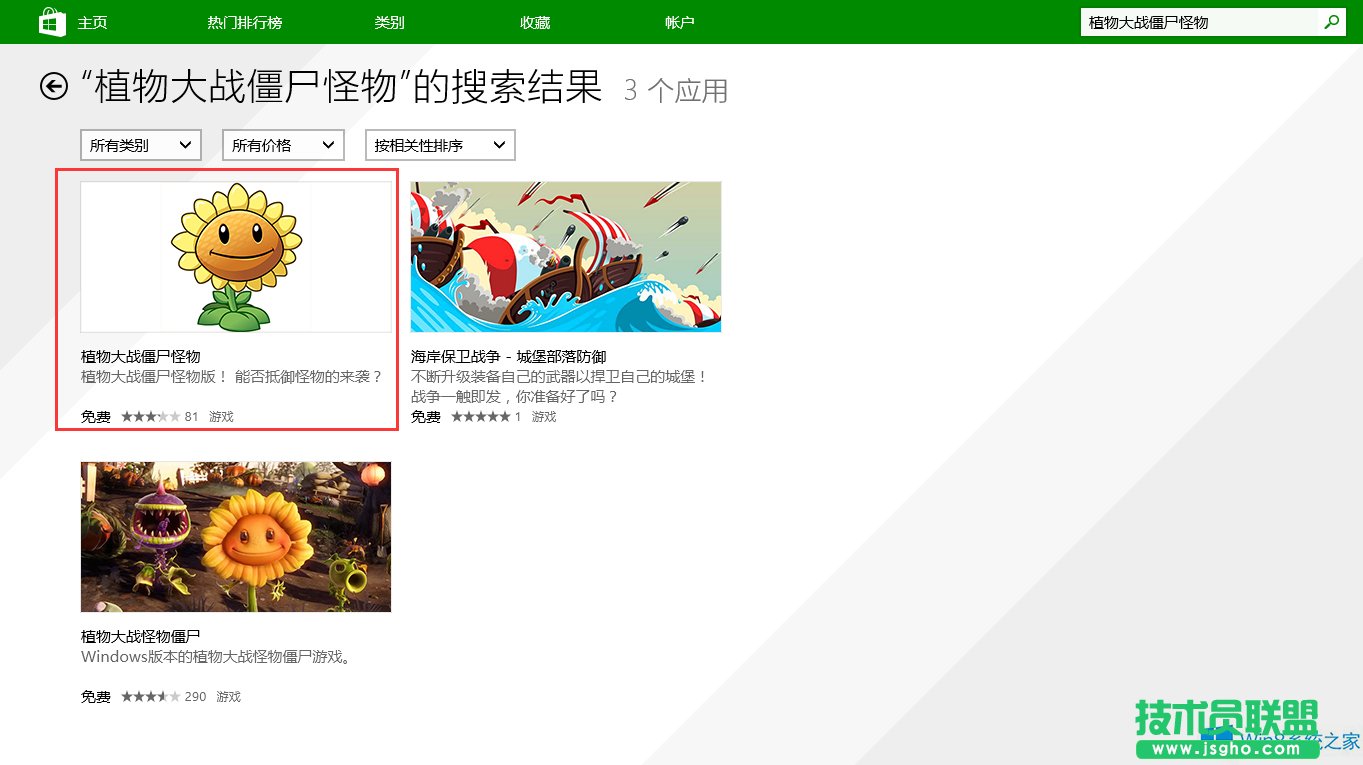 Win8��ΰ��bֲ����ʬ���