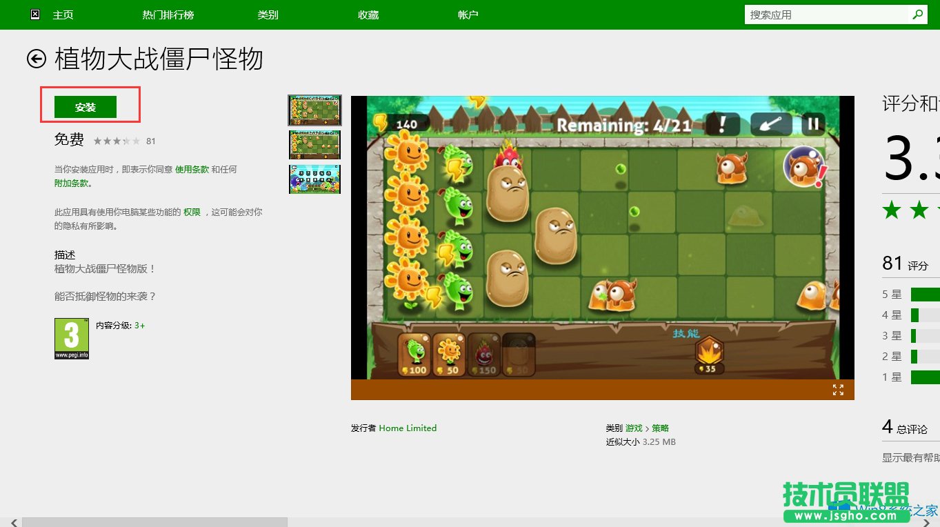 Win8��ΰ��bֲ����ʬ���