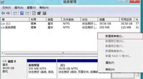 Win8��΄������h�����ʽ��Ӳ�P�օ^