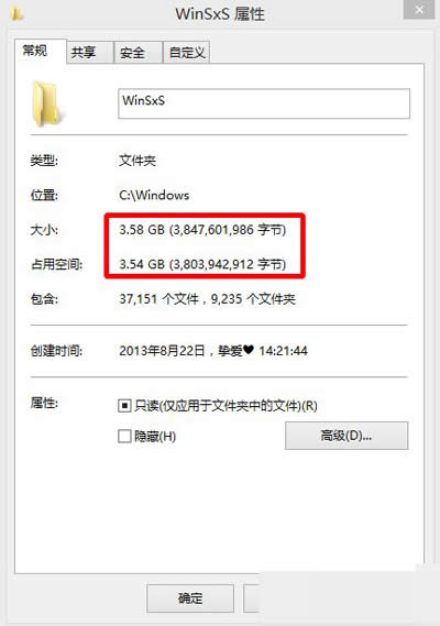 winsxs文件夾 winsxs文件夾