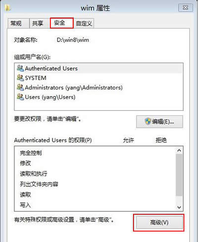 安全選項(xiàng)卡 安全選項(xiàng)卡