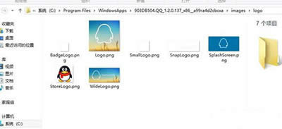 ���Ի�Windows8ϵ�yMetroQQ�D��