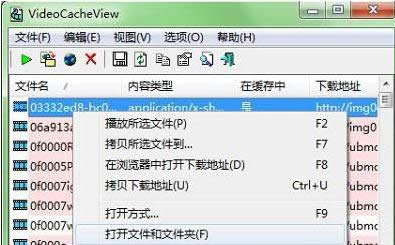 win8網(wǎng)頁視頻緩存文件