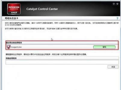 配置可交換圖形