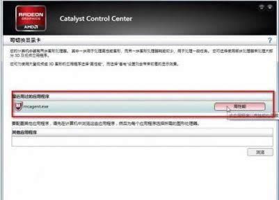 配置可交換圖形