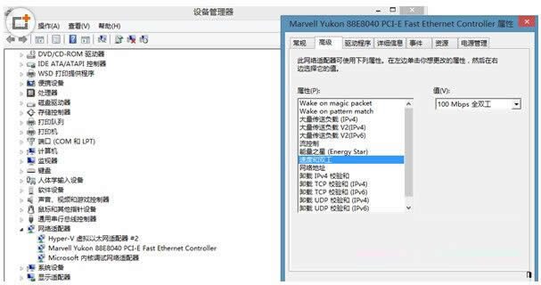 設(shè)備管理器