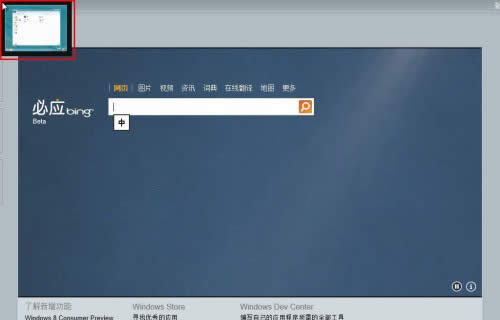 調(diào)出當(dāng)前運(yùn)行程序略縮窗口