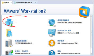 Win8ϵ�y��VMware̓�M�C��VMware Workstation�����b�ķ���