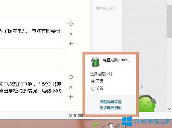 Win8�Pӛ���Դ�ѽ�ͨδ�����ô�k��