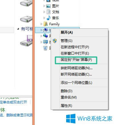 Win8���ʹ����Win8ʹ�ü��ɽ�B