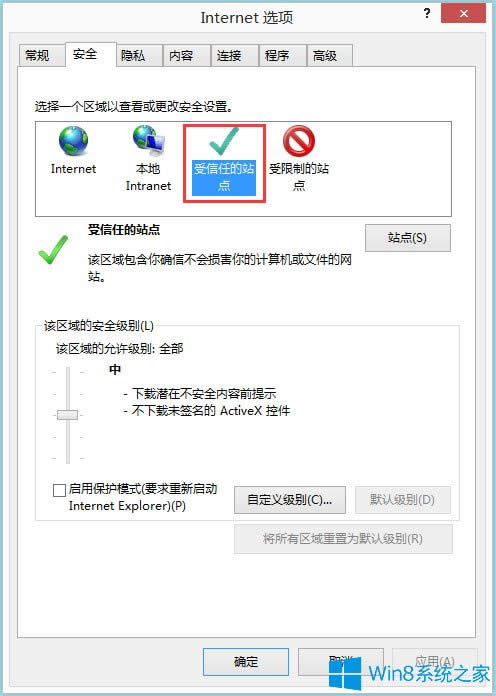 Win8ϵ�yIE�g�[������_��activex�ؼ���