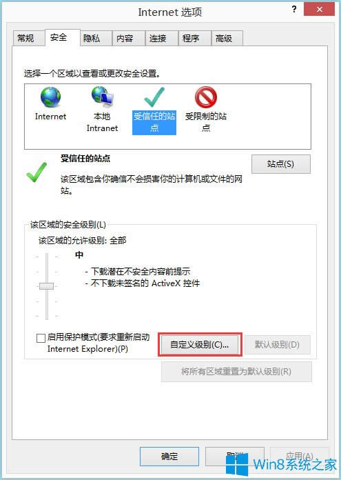 Win8ϵ�yIE�g�[������_��activex�ؼ���