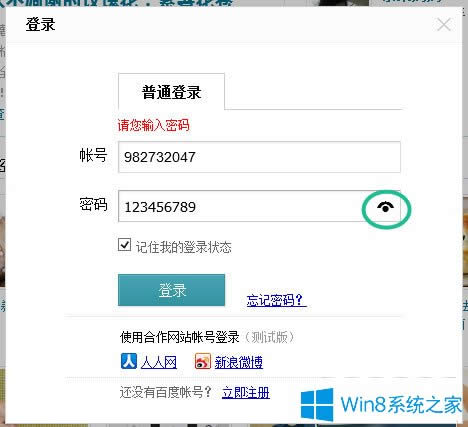 Win8���ʹ����Win8ʹ�ü��ɽ�B