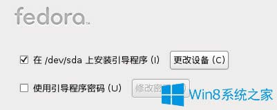 Win8硬盤(pán)如何安裝Fedora 20?Win8硬盤(pán)安裝Fedora 20的方法