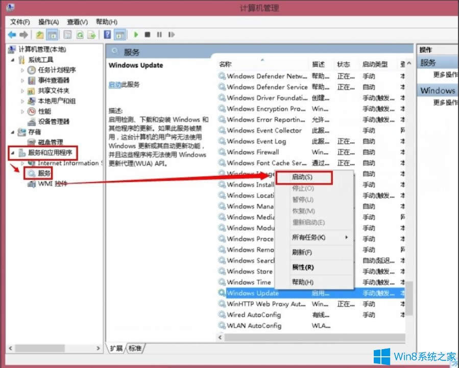 Win8ϵ�y���³��F�e�`���a80072ee2��ν�Q��