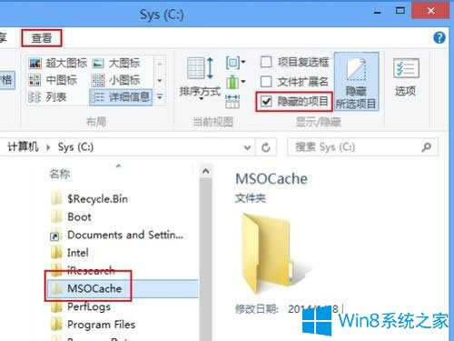 Win8ϵ�y��΄h���[�ص�MSOCache�ļ��A��