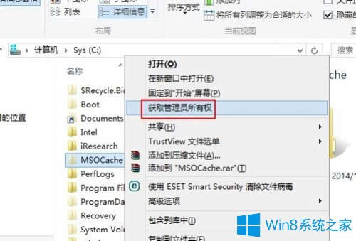 Win8ϵ�y��΄h���[�ص�MSOCache�ļ��A��